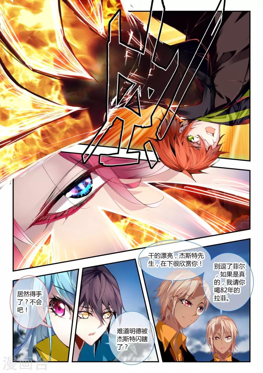 第25话 调零