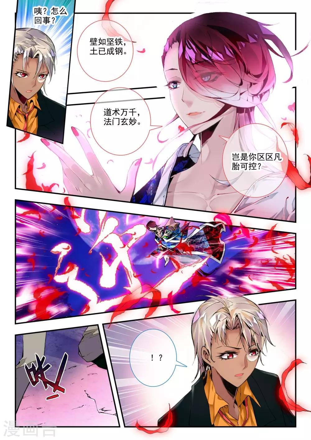 第25话 调零