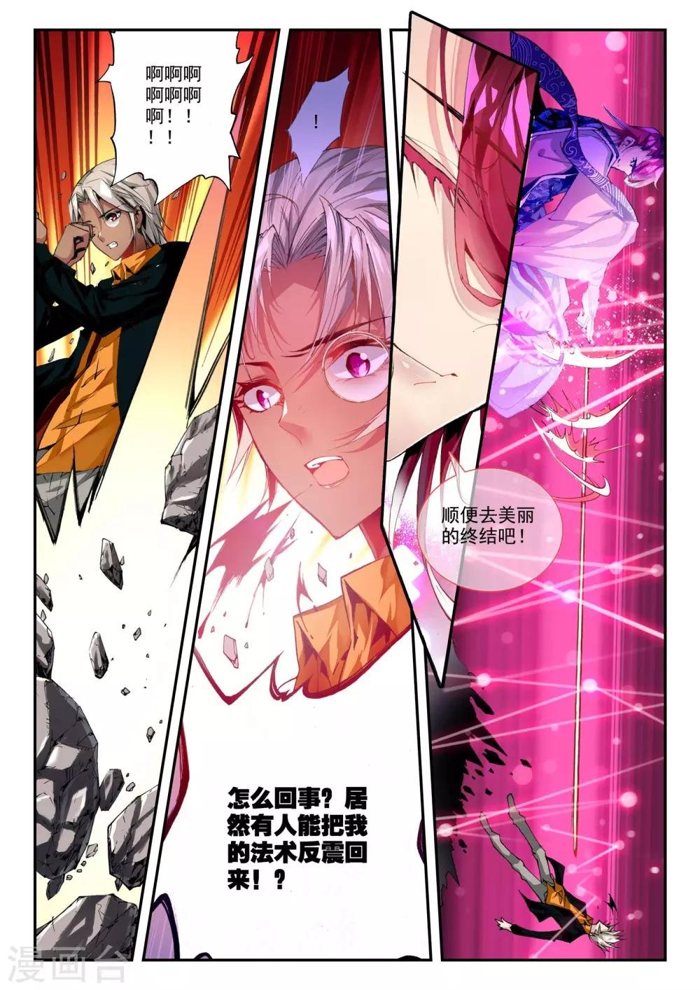 第25话 调零