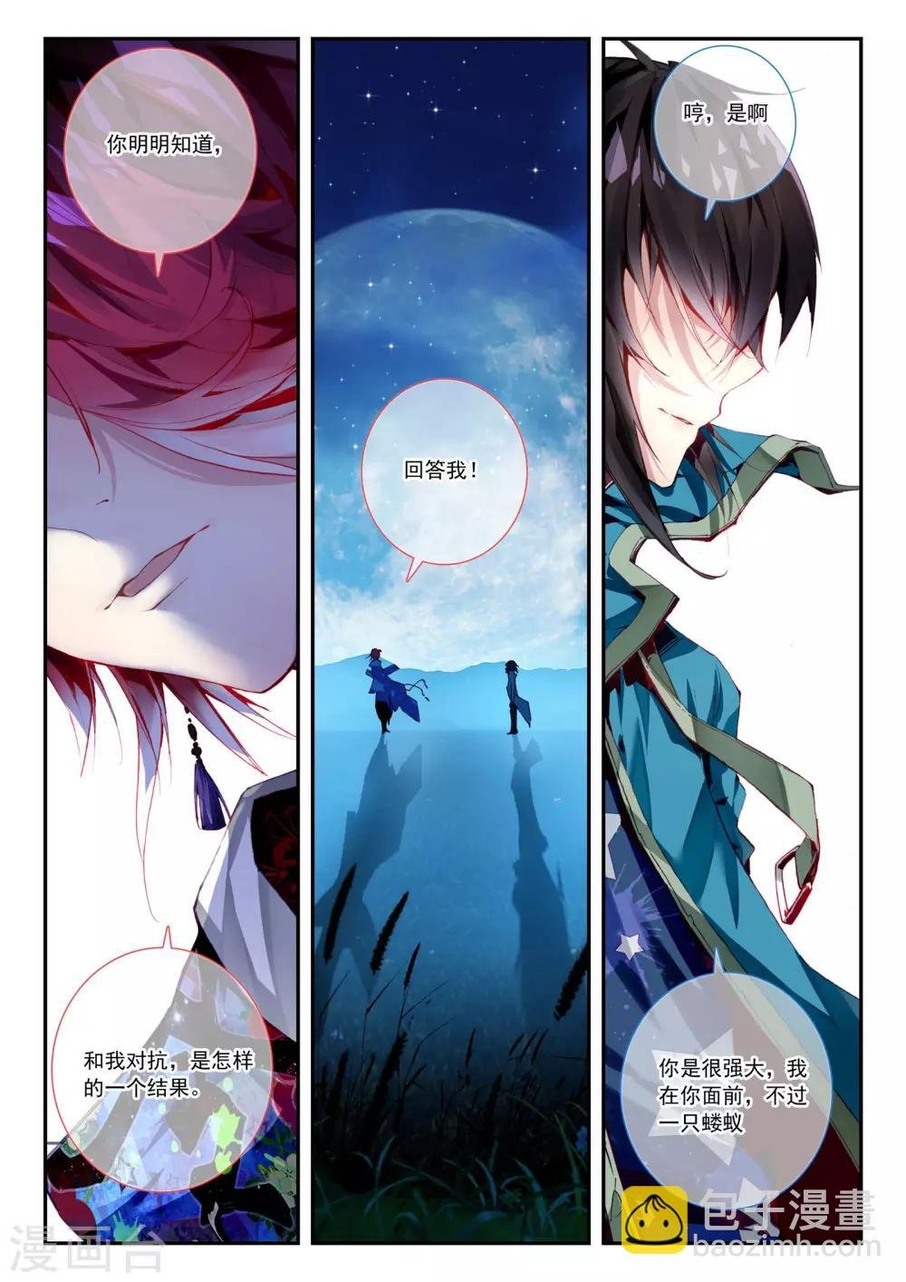 第25话 调零