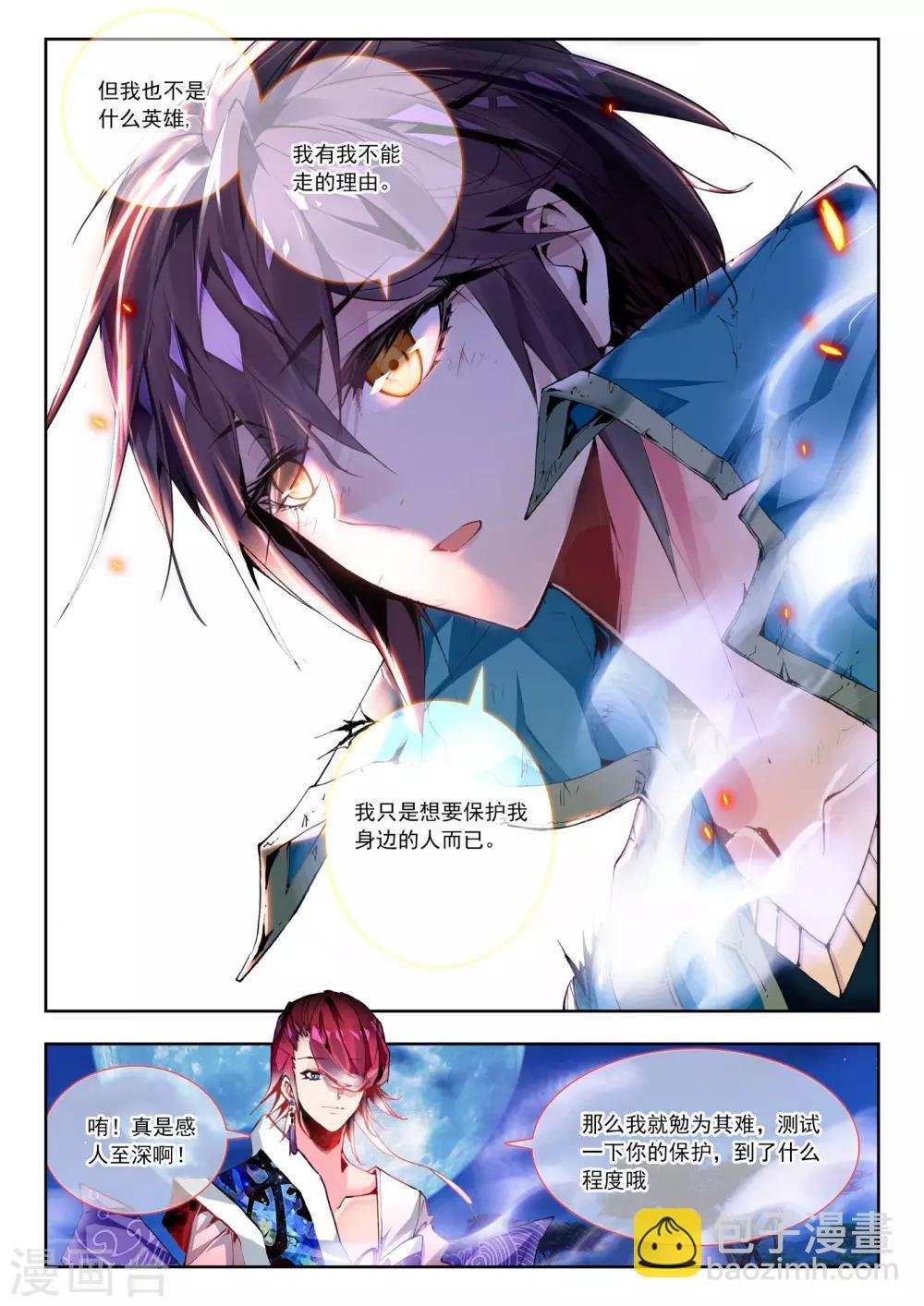 第25话 调零