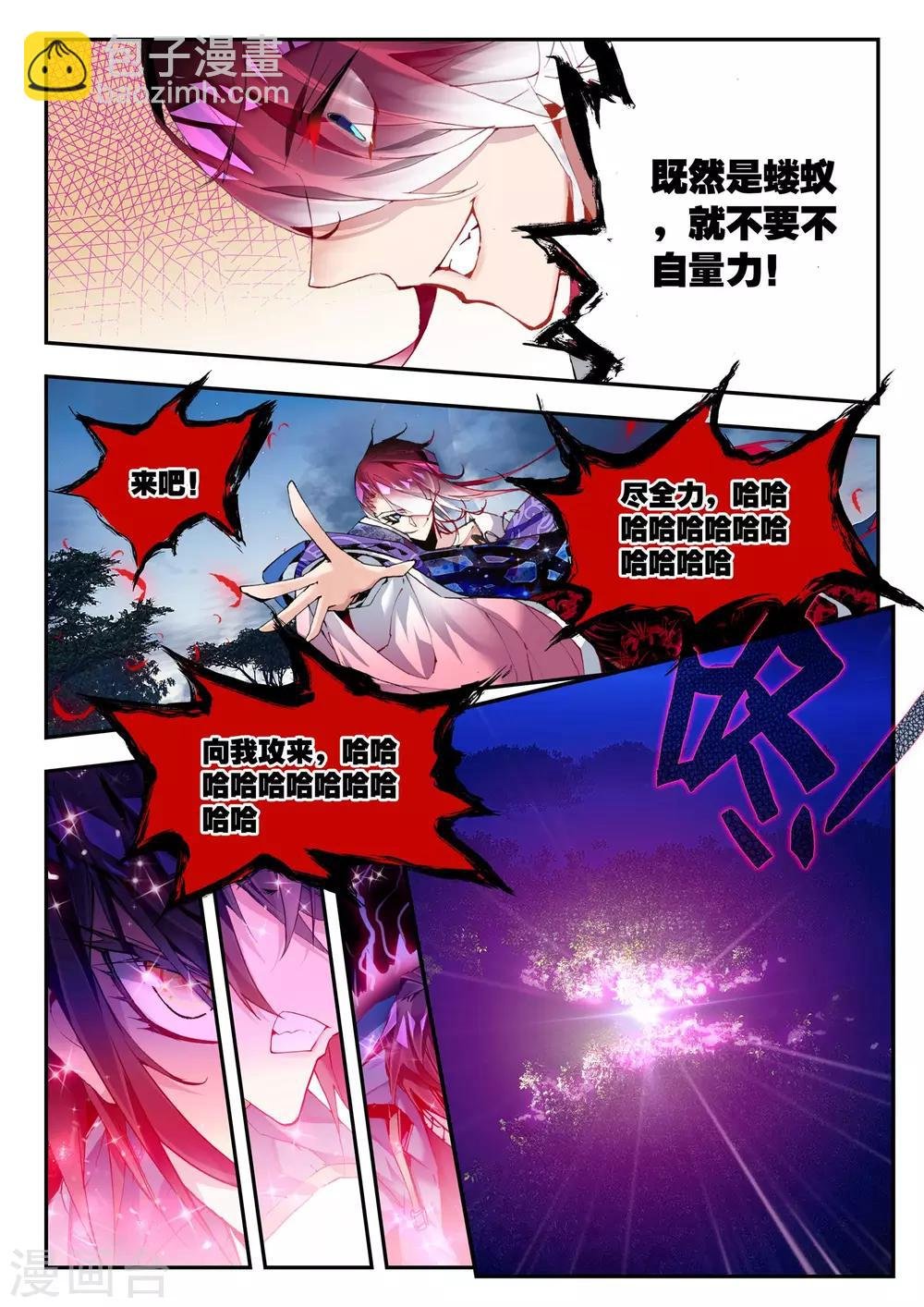 第25话 调零