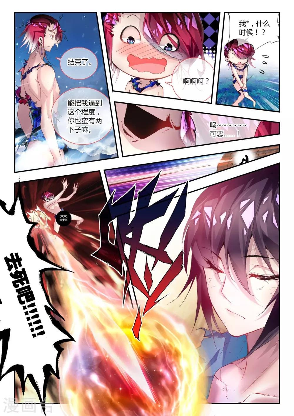 第25话 调零