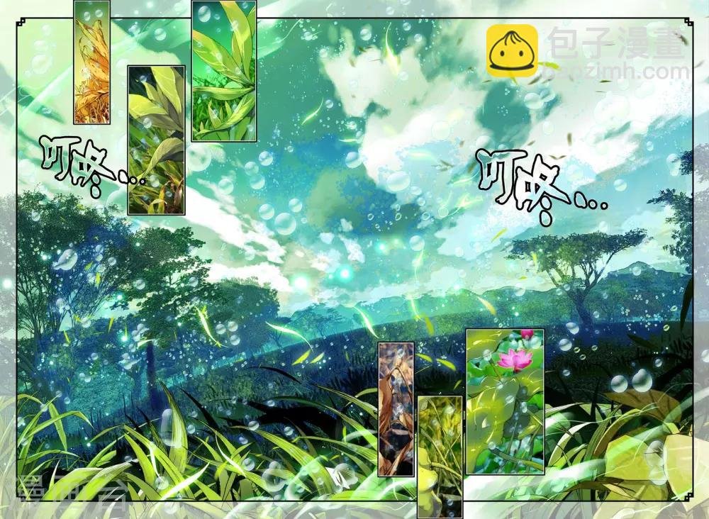 第26话 普天甘霖咒