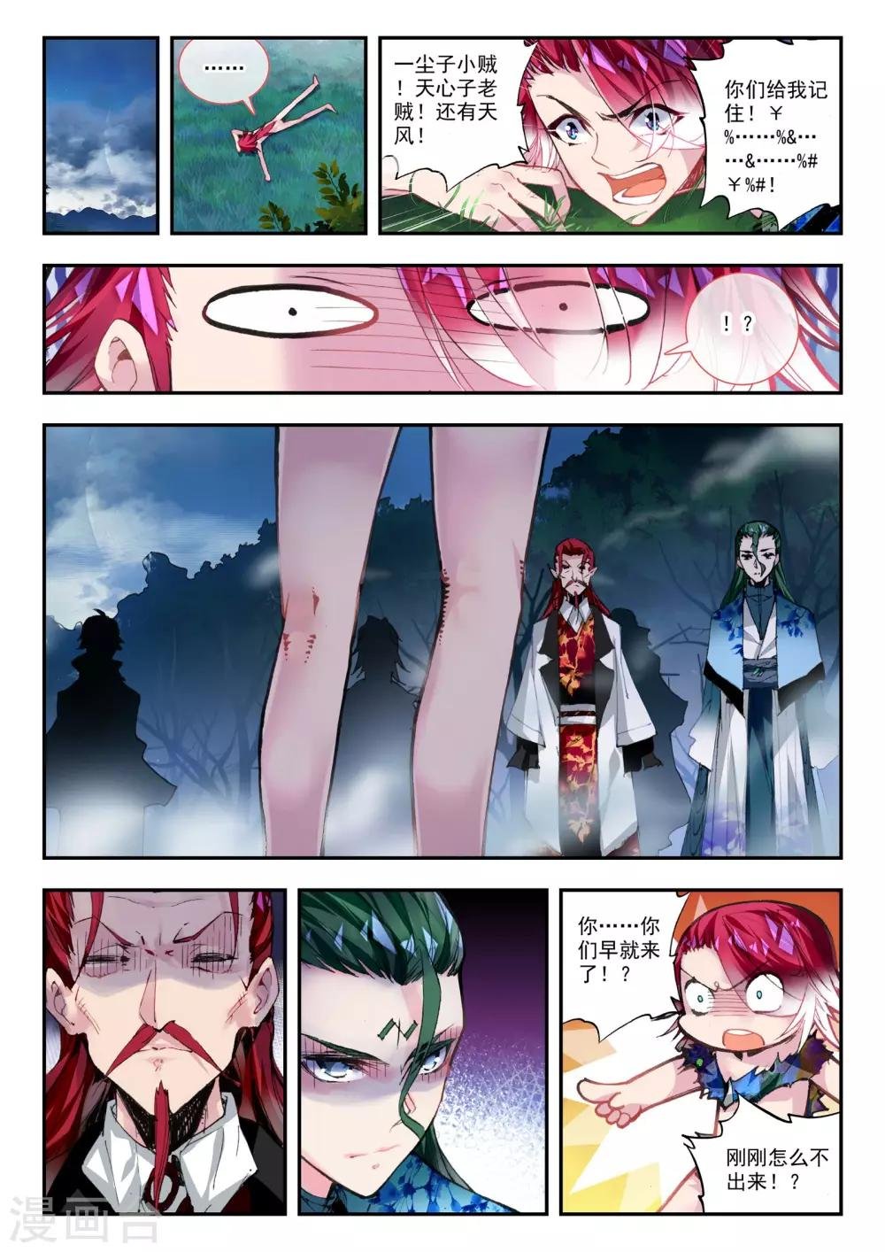 第27话 那颗终于话归平静的心