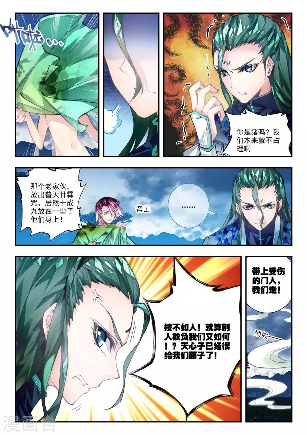 第27话 那颗终于话归平静的心