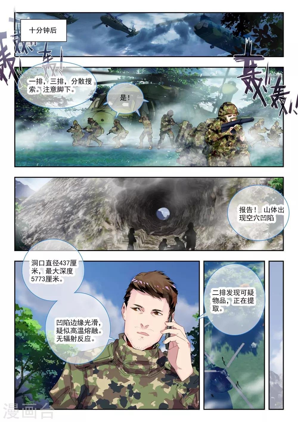 第27话 那颗终于话归平静的心