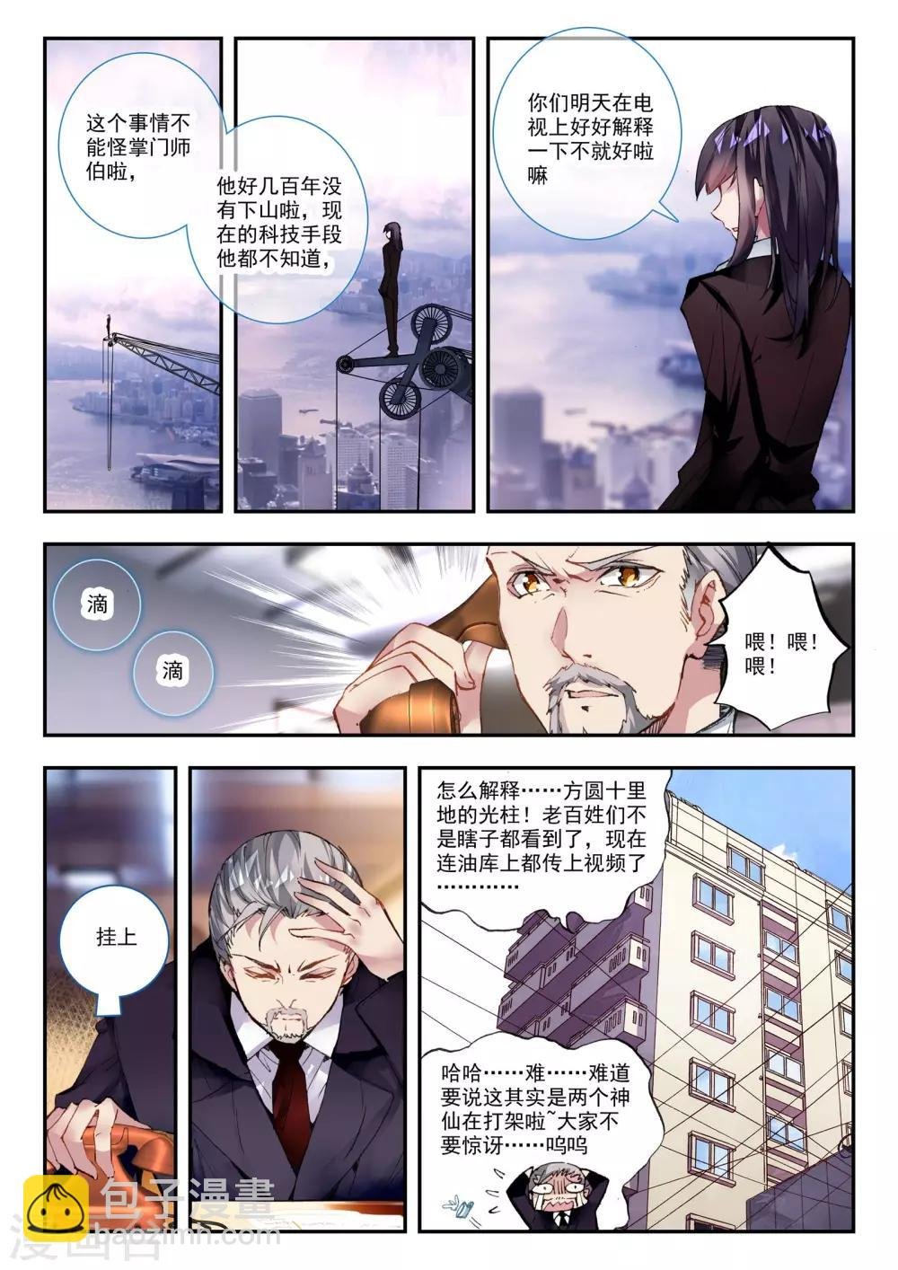 第27话 那颗终于话归平静的心