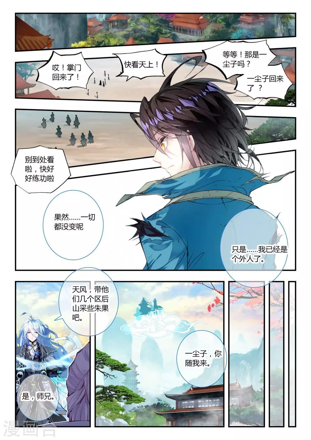 第27话 那颗终于话归平静的心