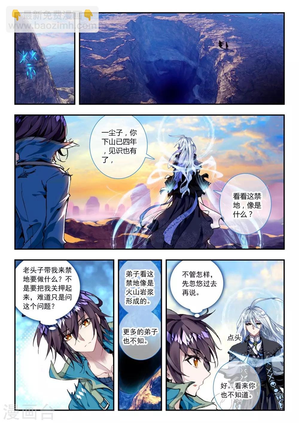 第27话 那颗终于话归平静的心