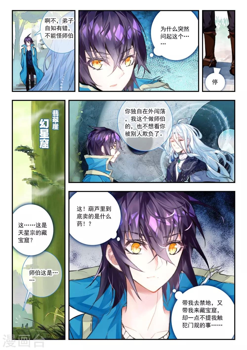 第27话 那颗终于话归平静的心