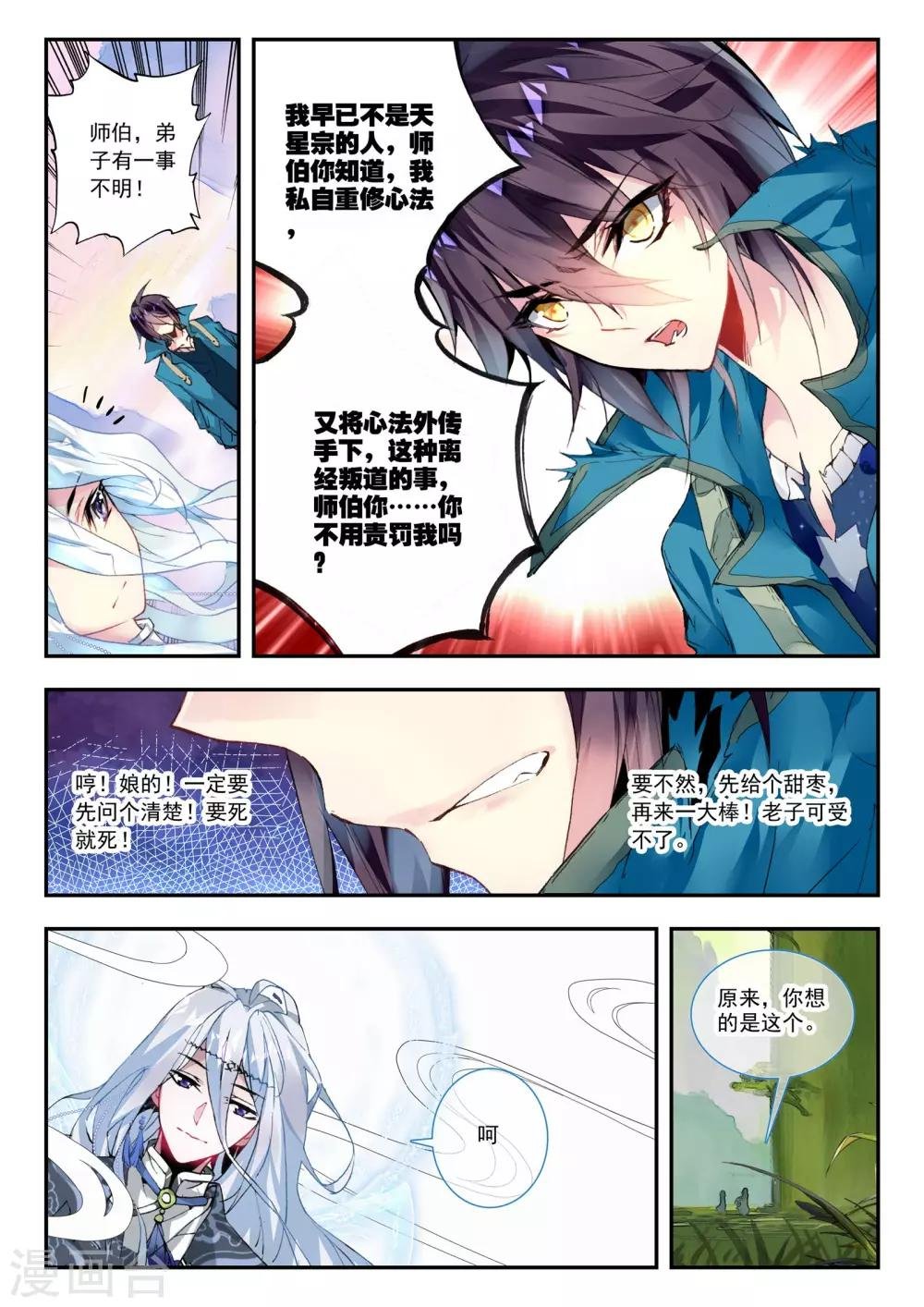 第27话 那颗终于话归平静的心