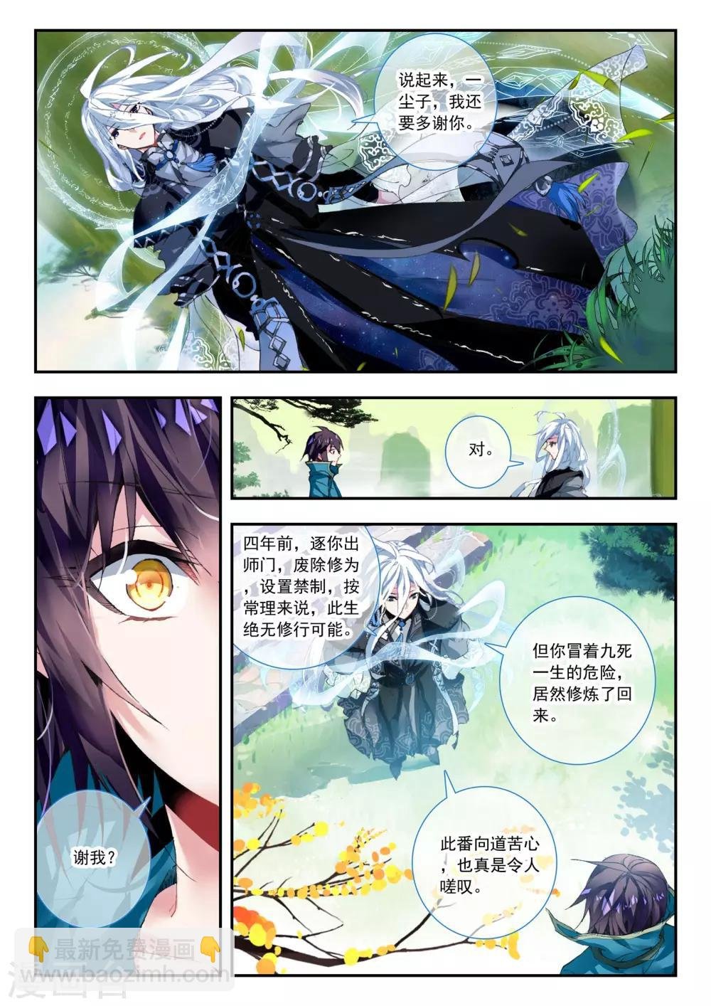第27话 那颗终于话归平静的心