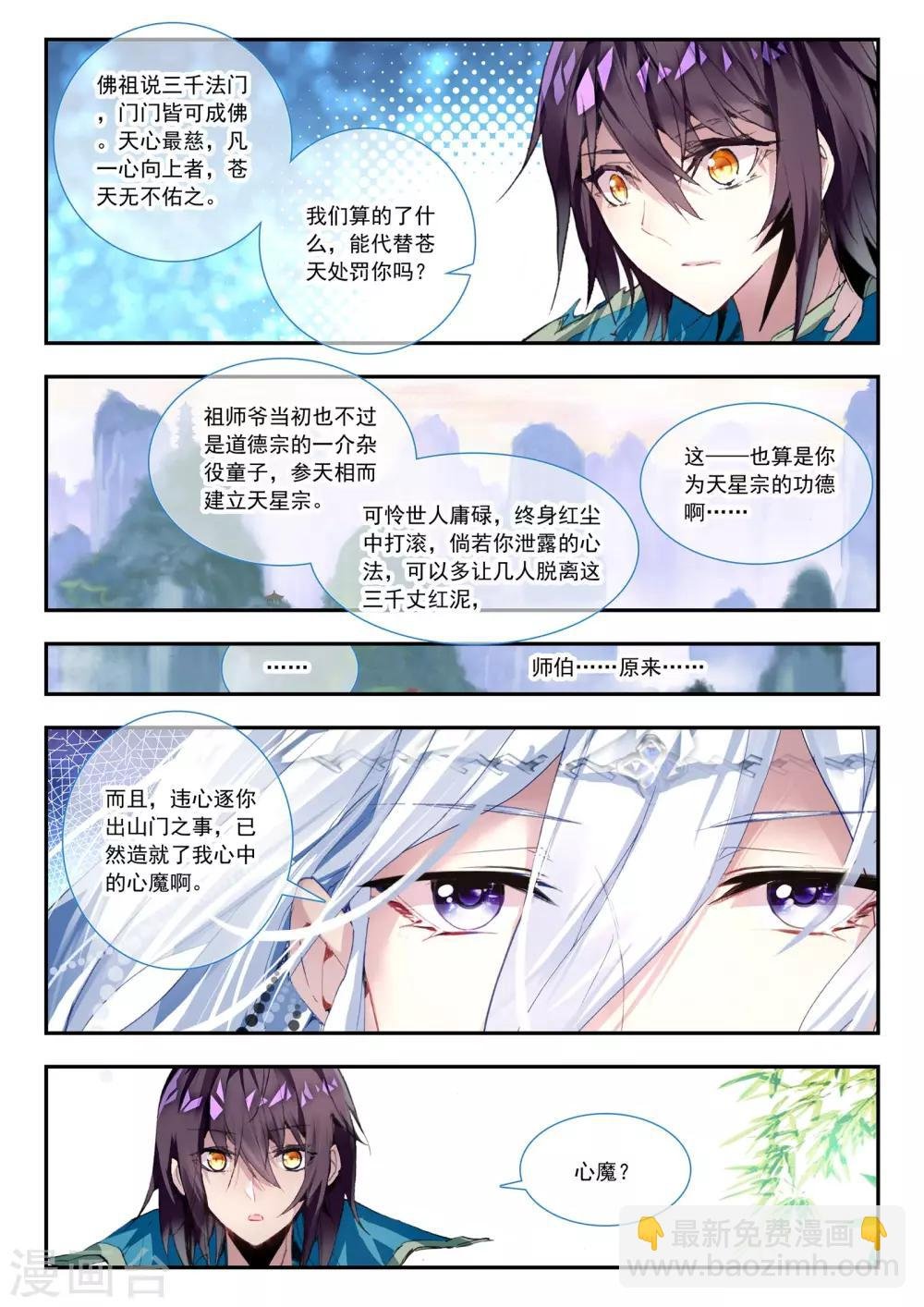 第27话 那颗终于话归平静的心