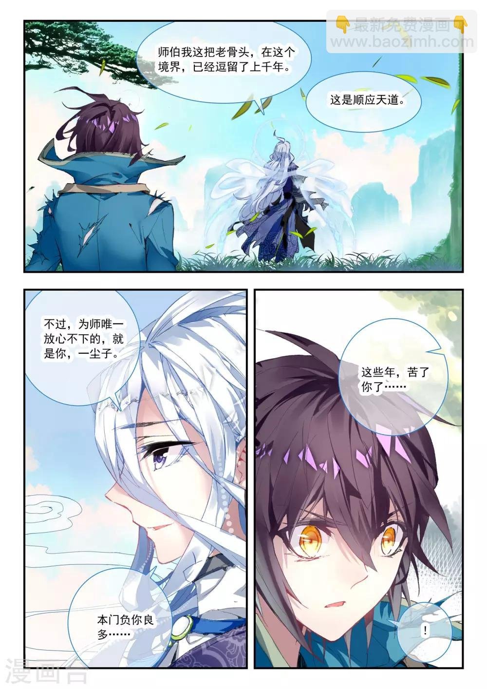 第27话 那颗终于话归平静的心