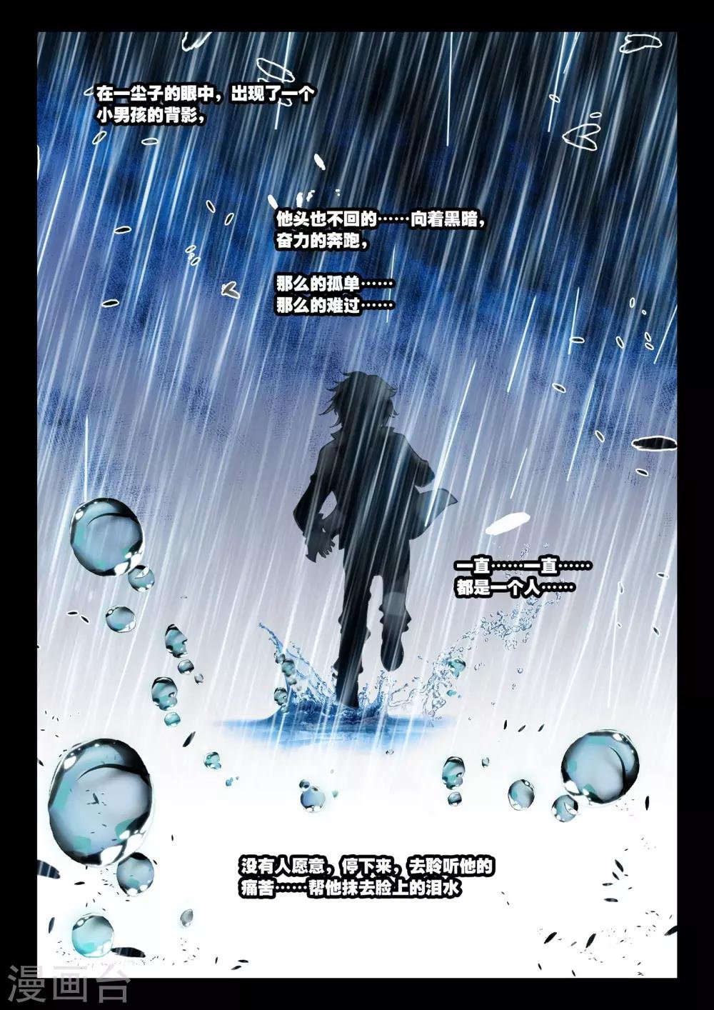 第27话 那颗终于话归平静的心