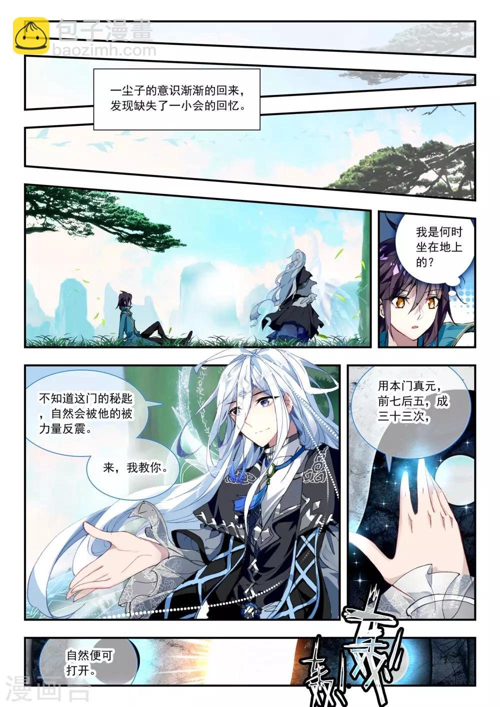 第27话 那颗终于话归平静的心