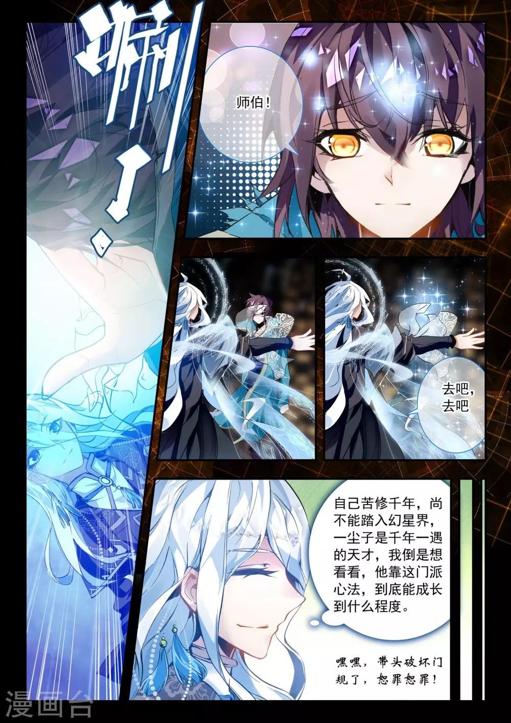 第28话 横生枝节