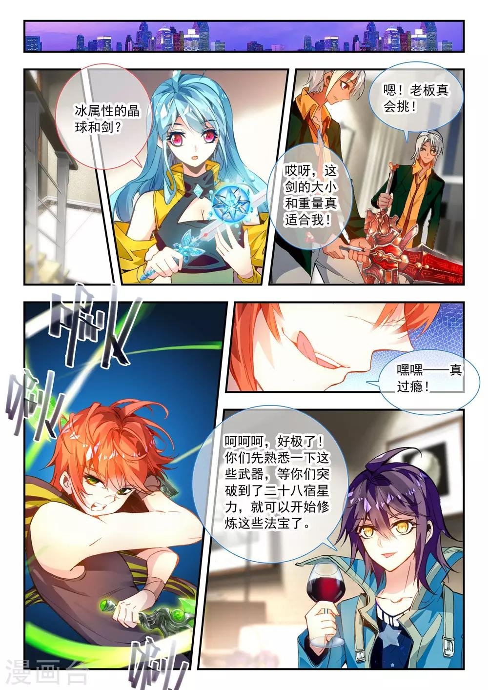 第28话 横生枝节