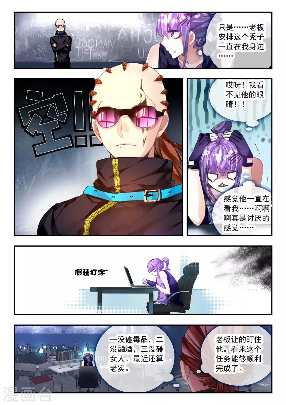 第28话 横生枝节