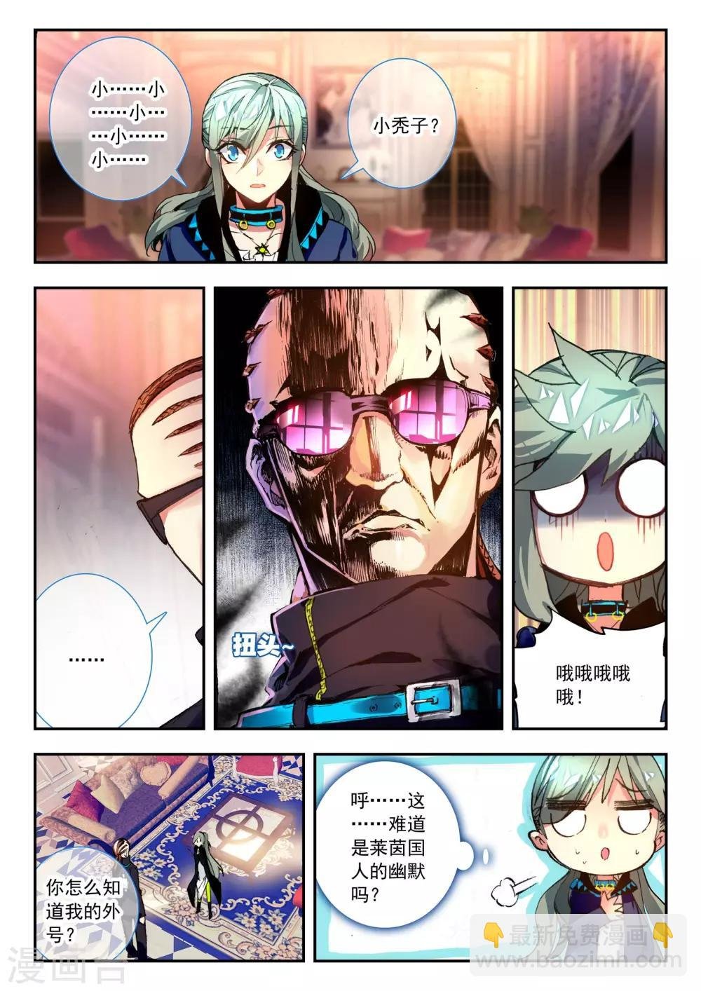 第28话 横生枝节