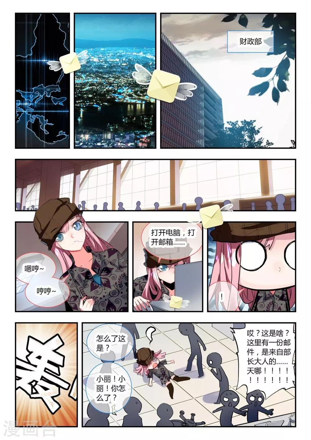 第28话 横生枝节