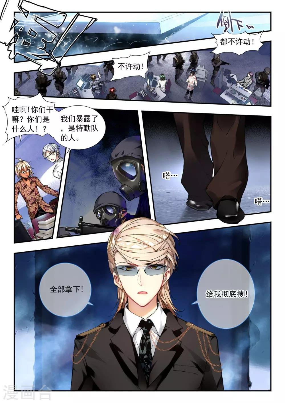 第29话 前夜