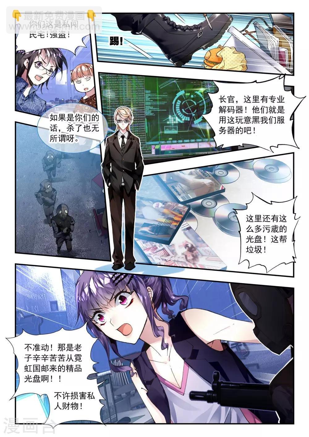 第29话 前夜