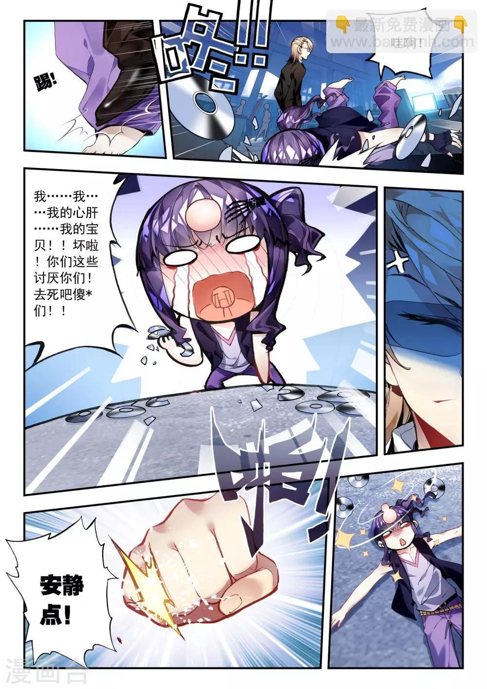 第29话 前夜