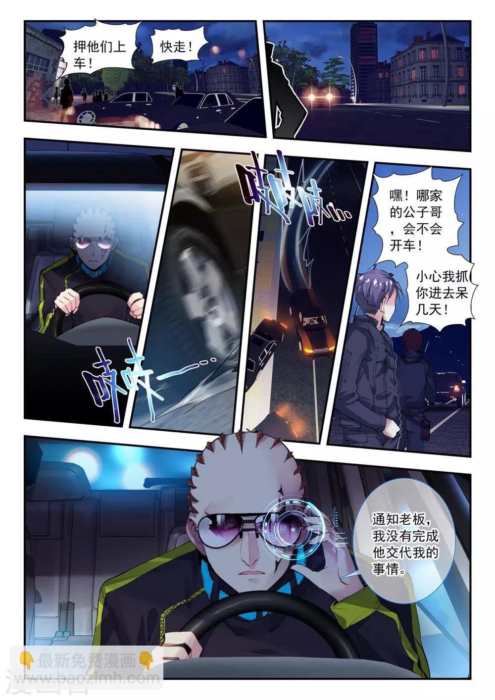 第29话 前夜