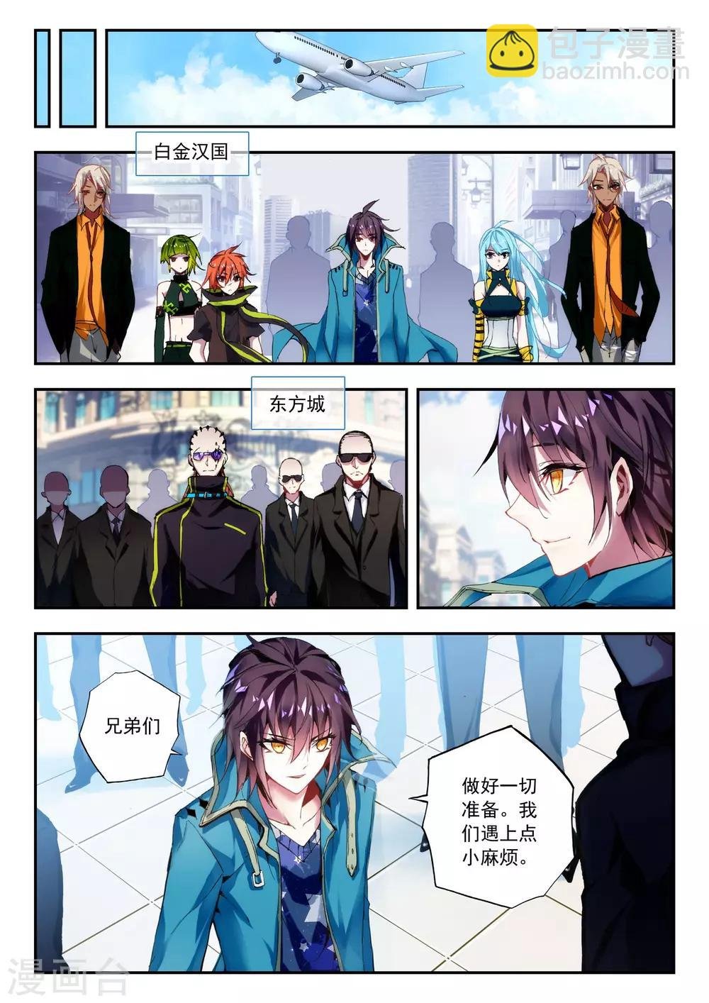 第29话 前夜