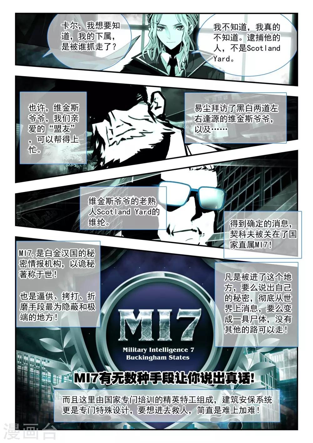 第29话 前夜