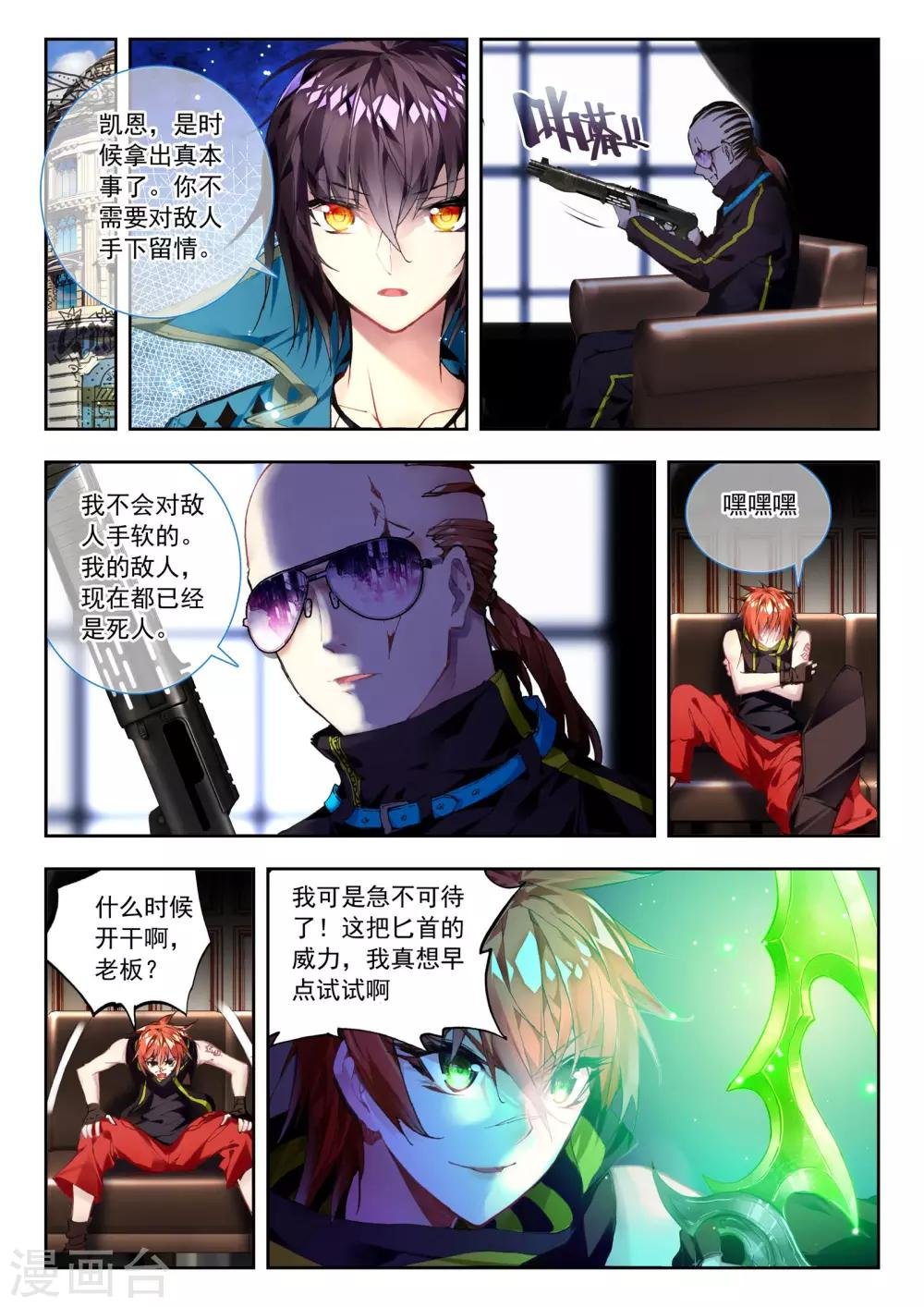 第29话 前夜