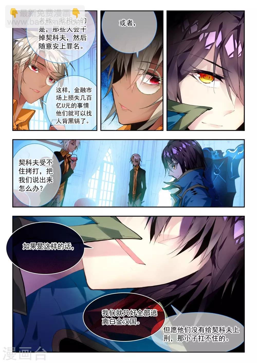第29话 前夜