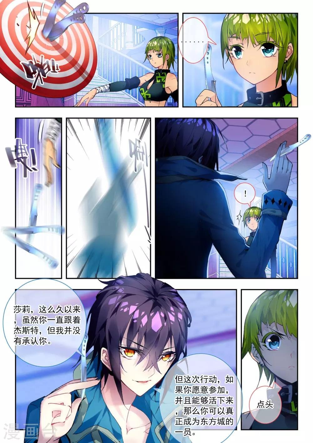 第29话 前夜
