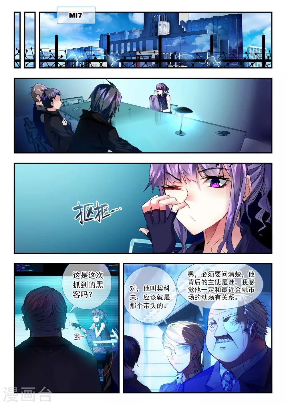 第29话 前夜