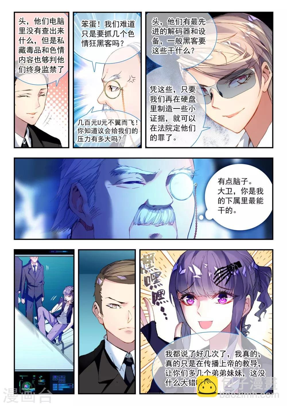 第29话 前夜