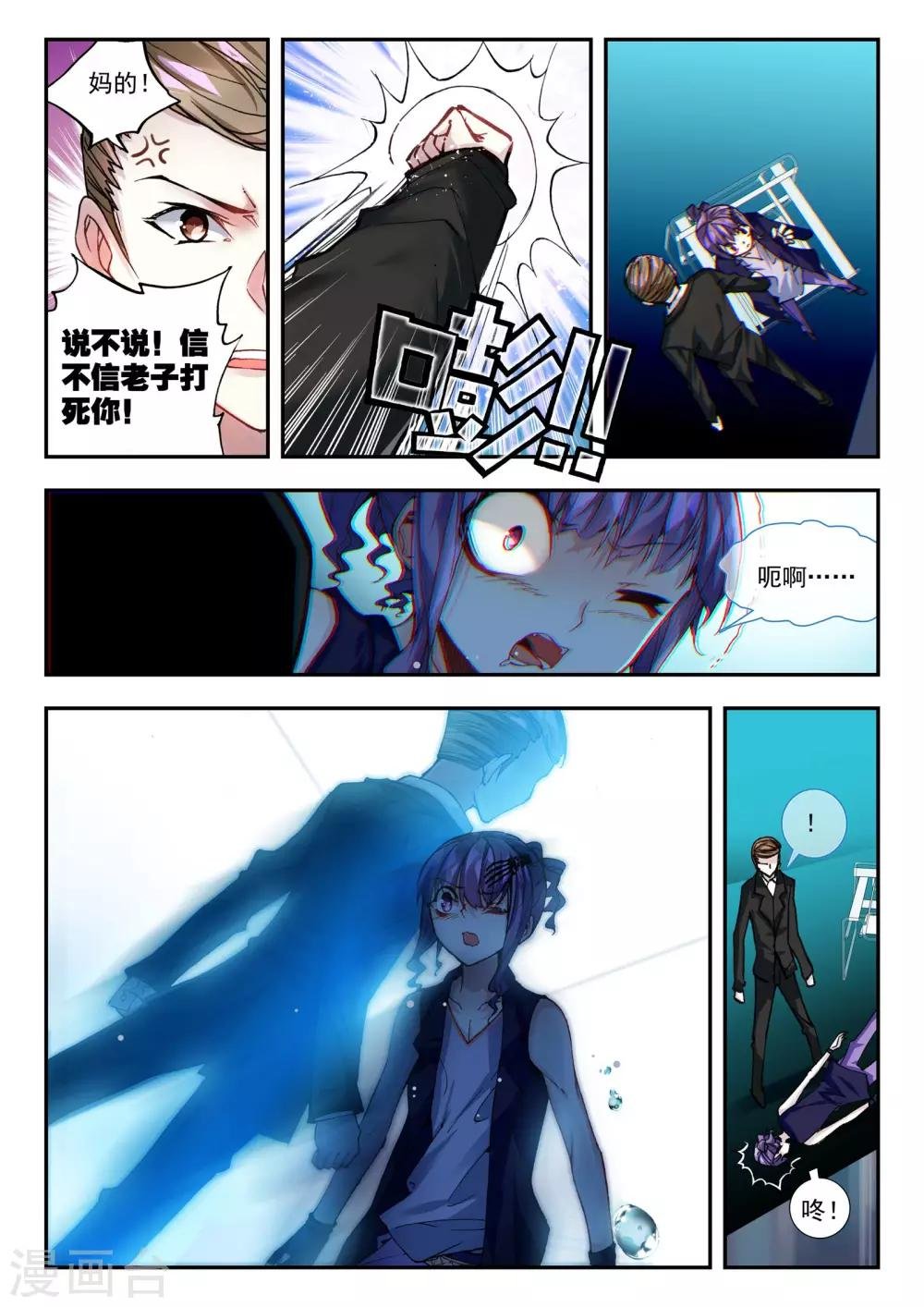 第29话 前夜