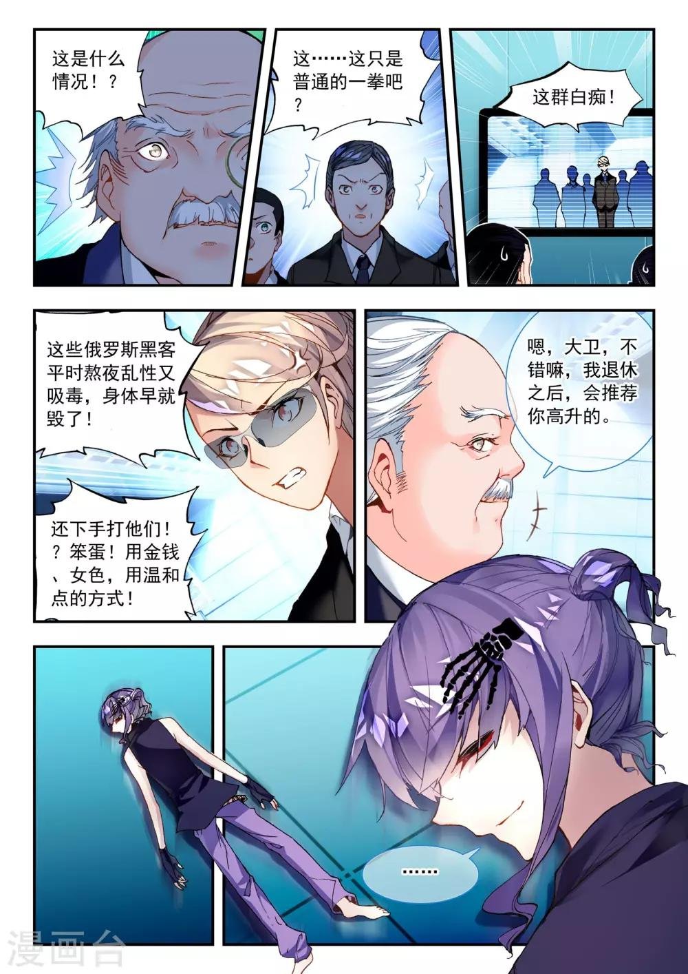 第29话 前夜