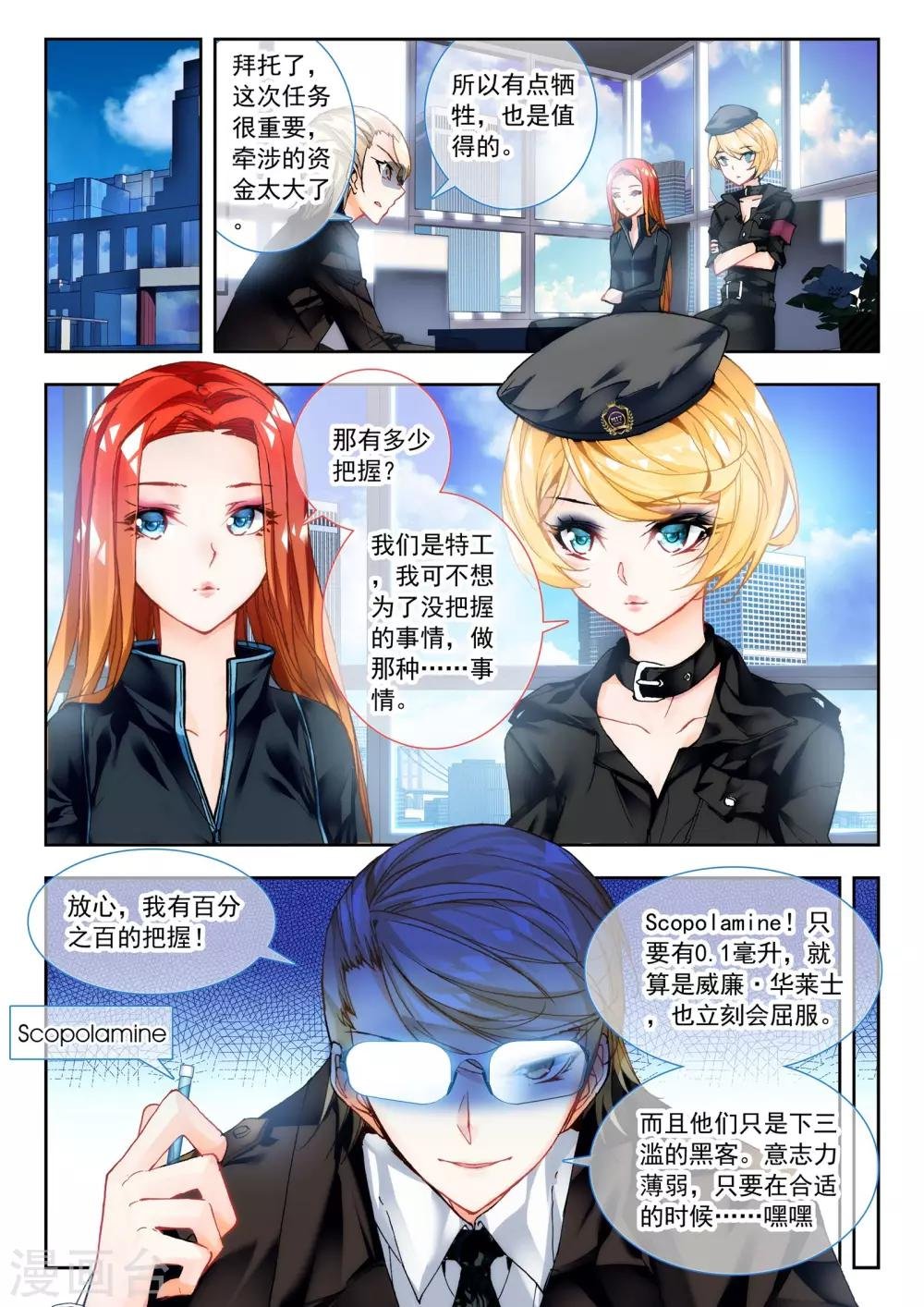 第29话 前夜