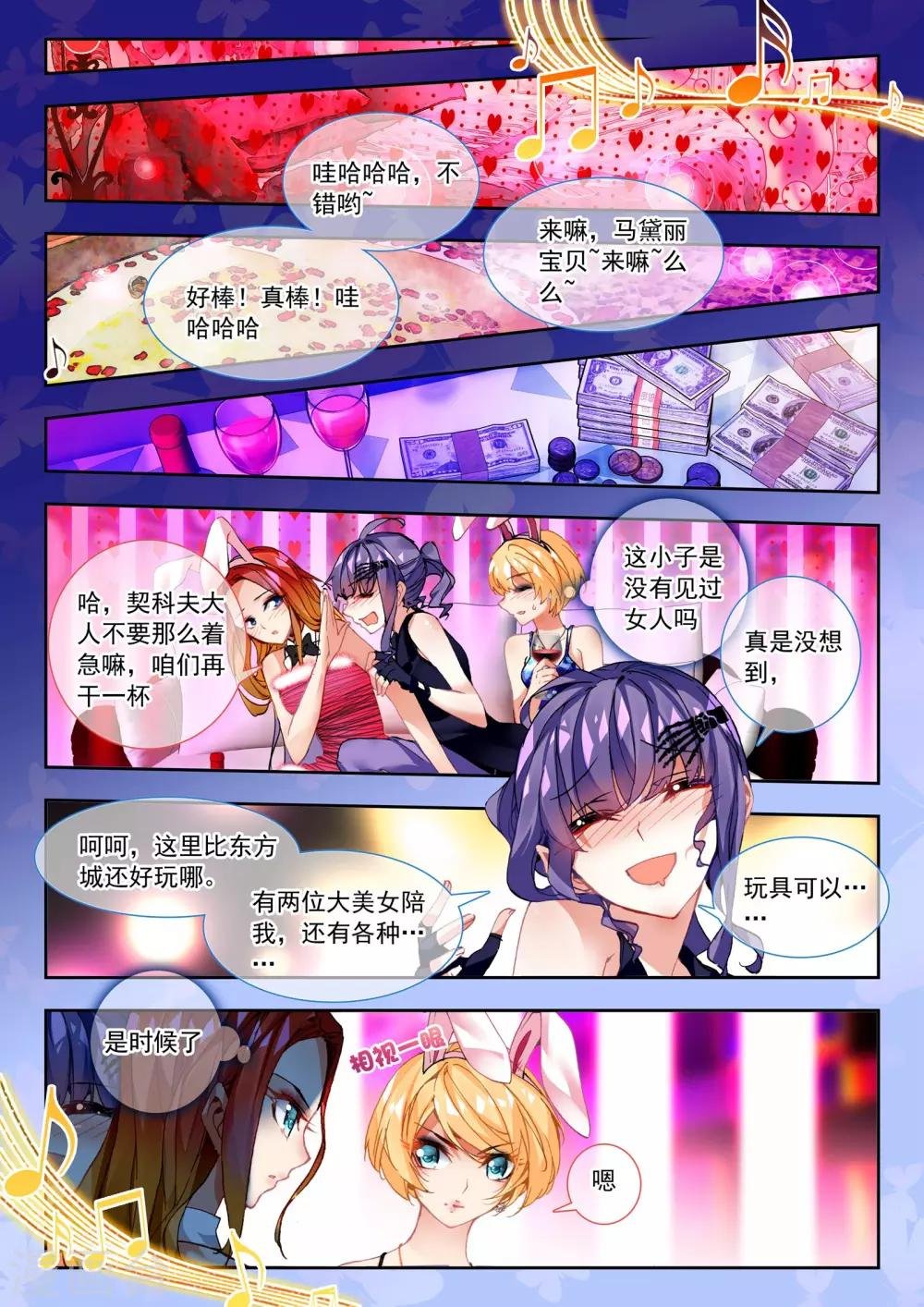第29话 前夜