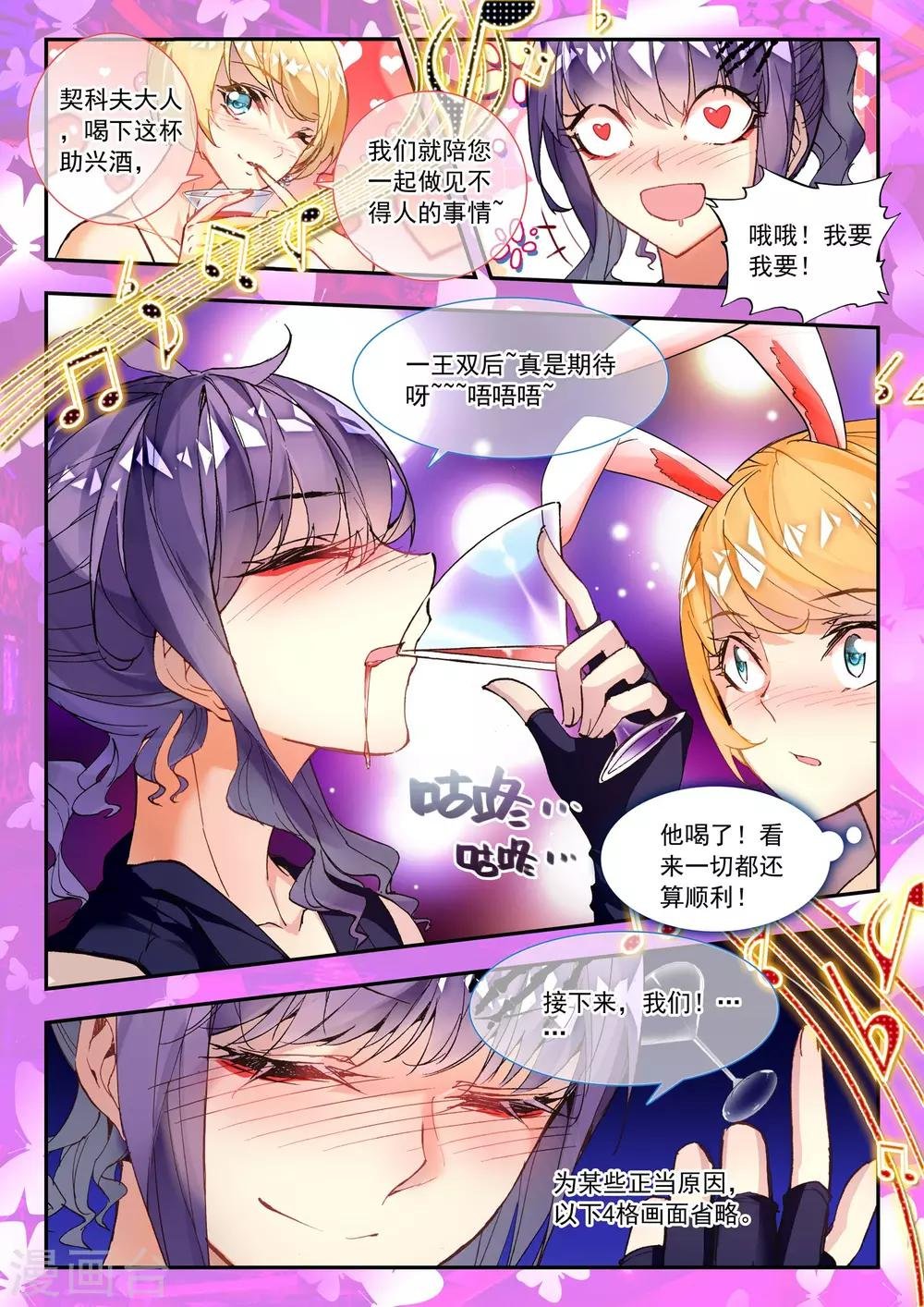 第29话 前夜