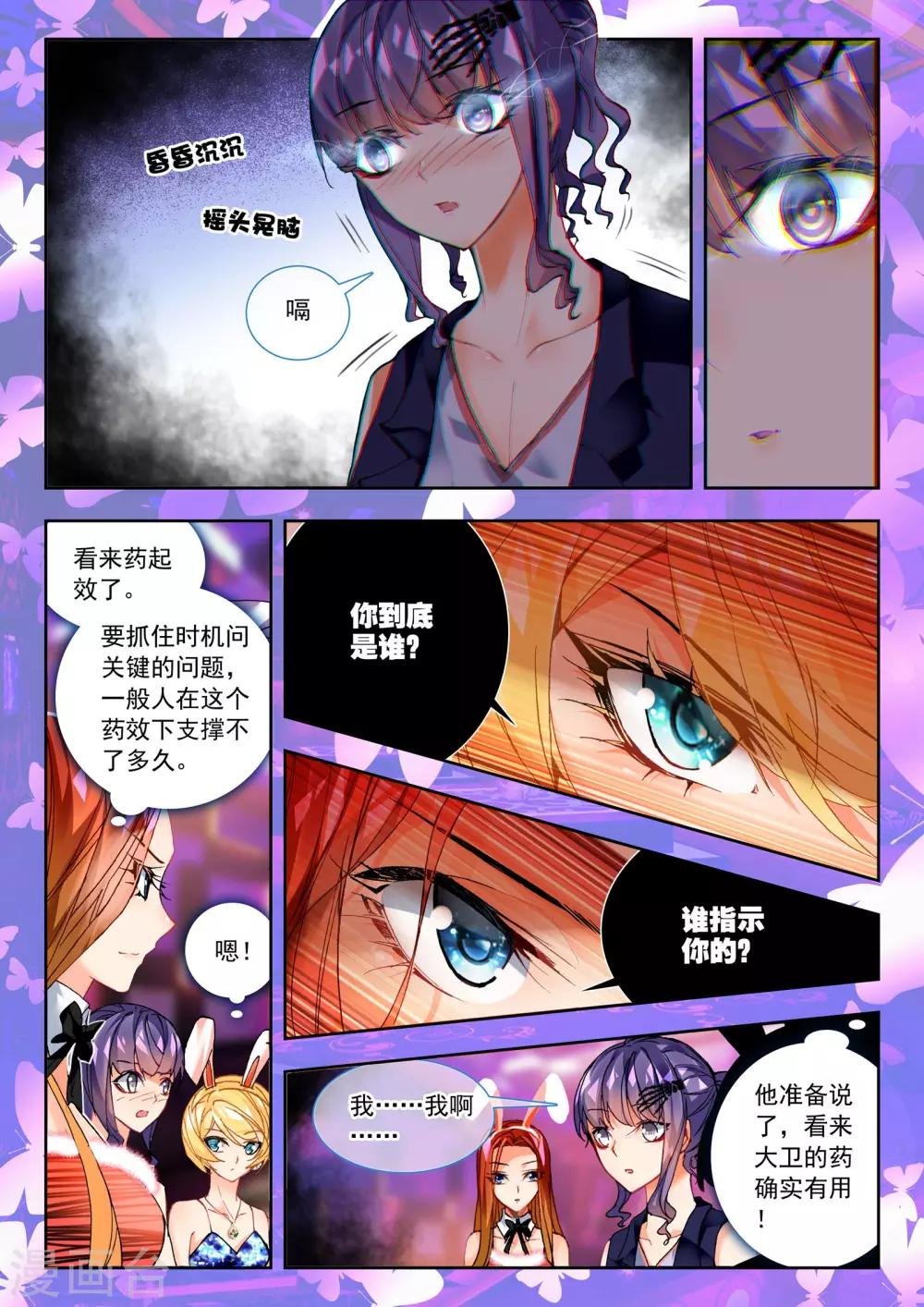 第29话 前夜