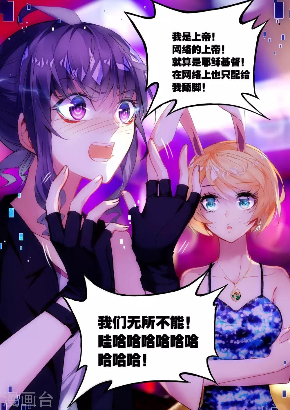 第29话 前夜
