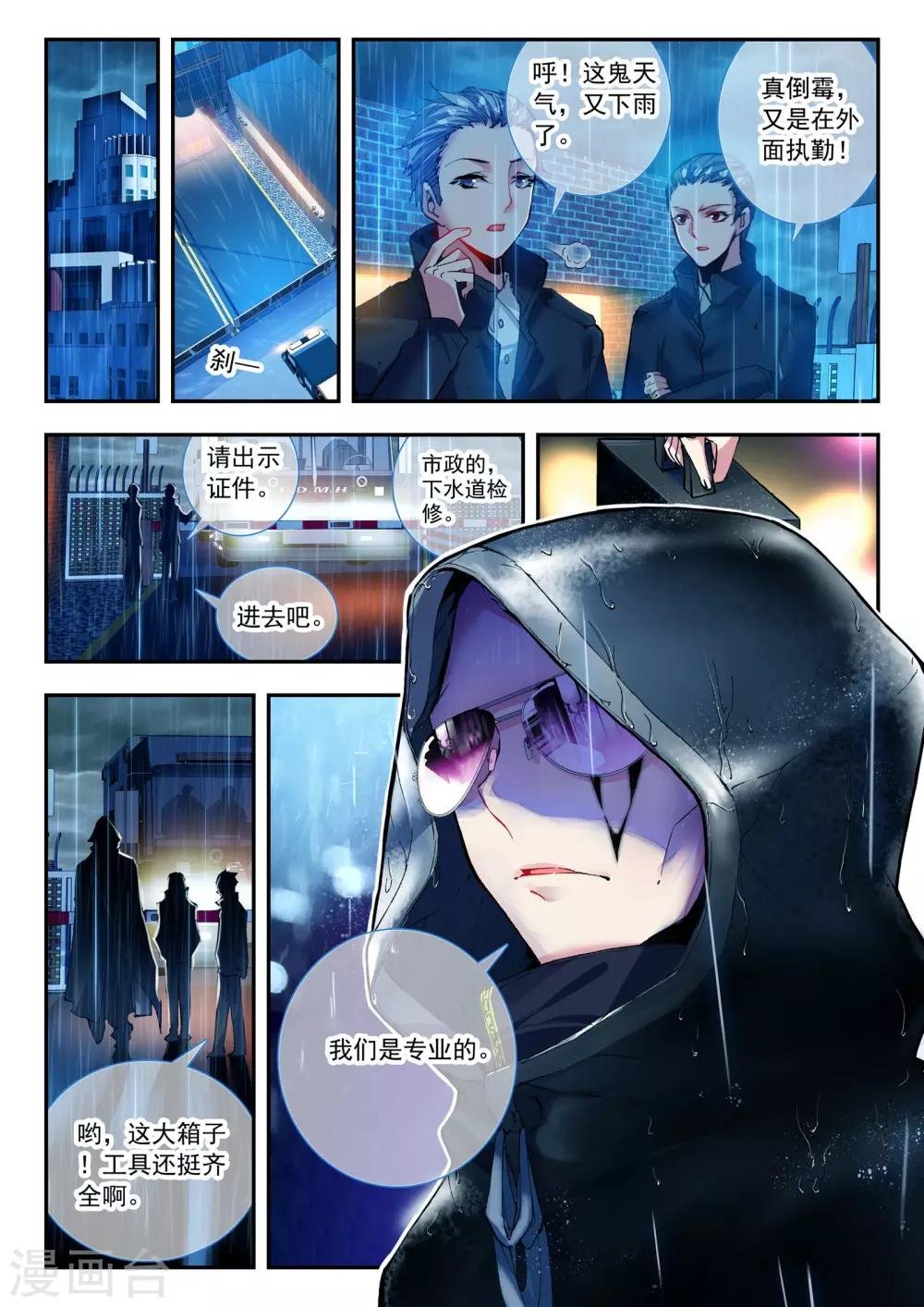 第29话 前夜