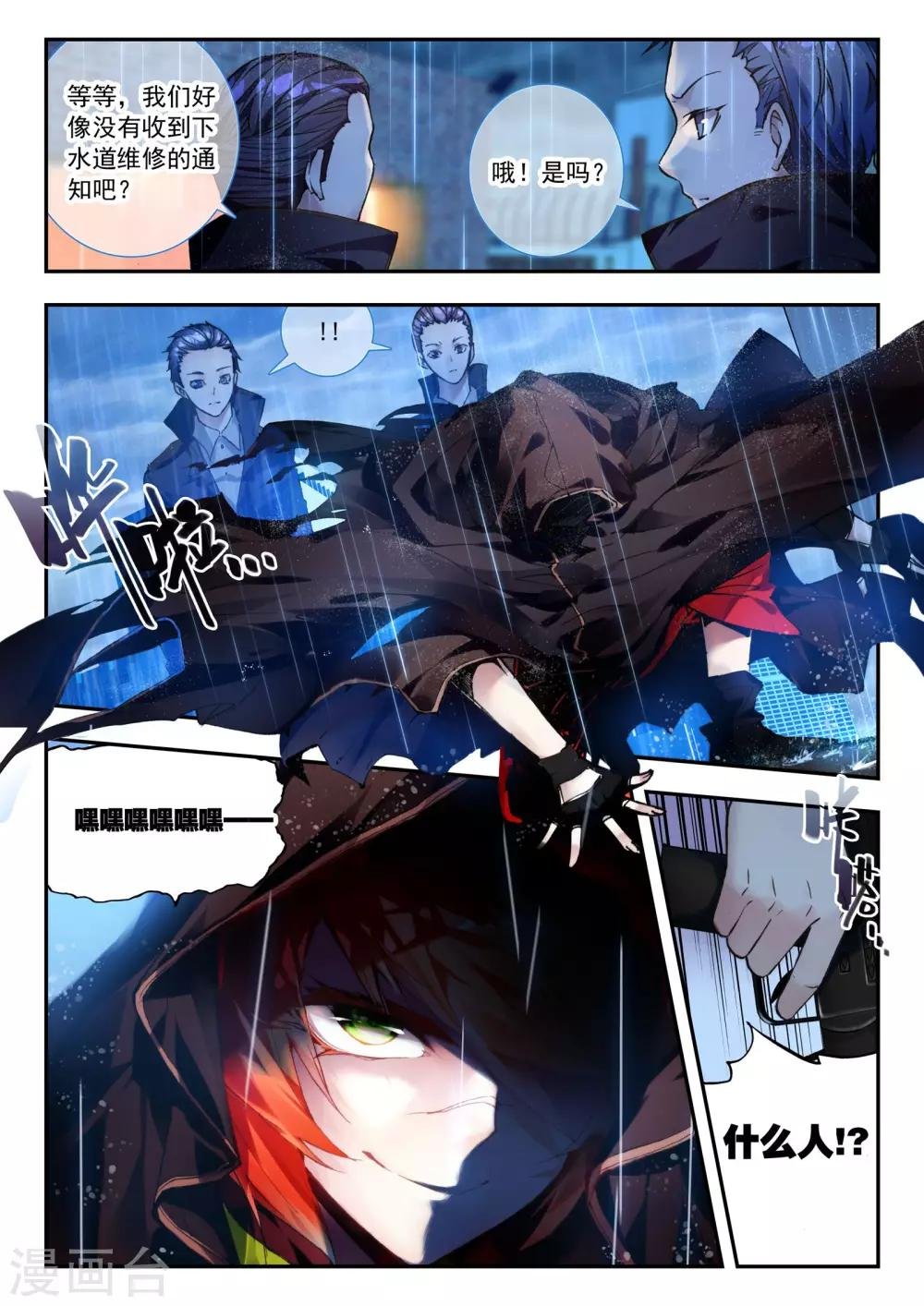 第29话 前夜