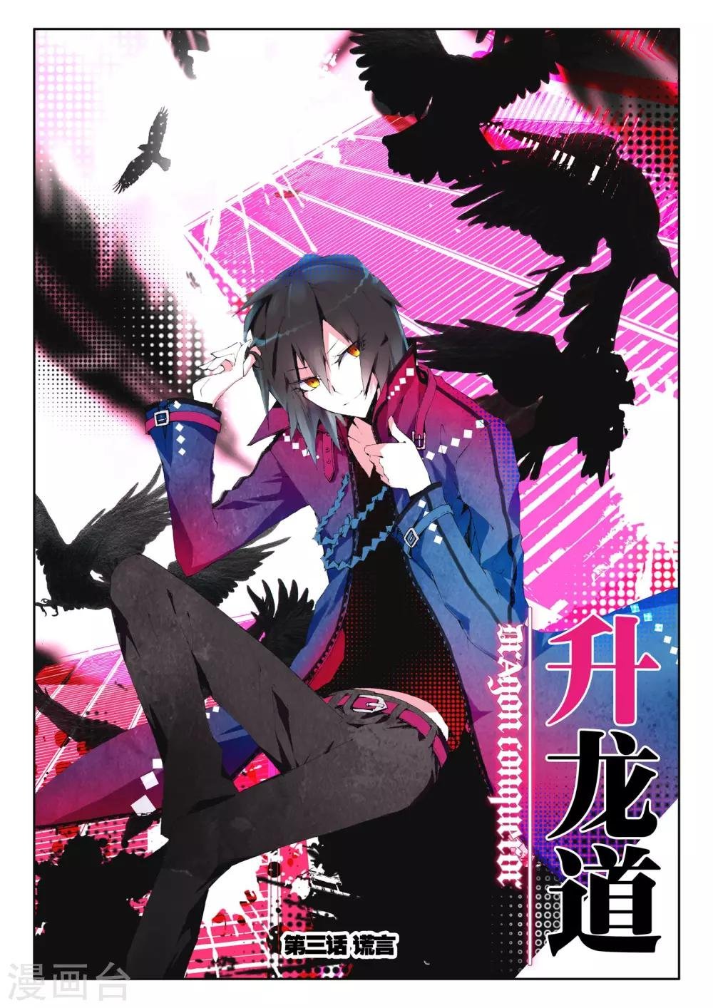 第3话 谎言