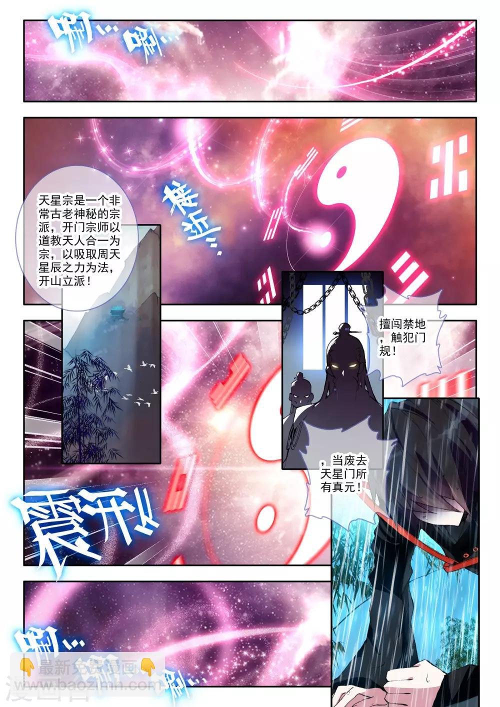 第3话 谎言