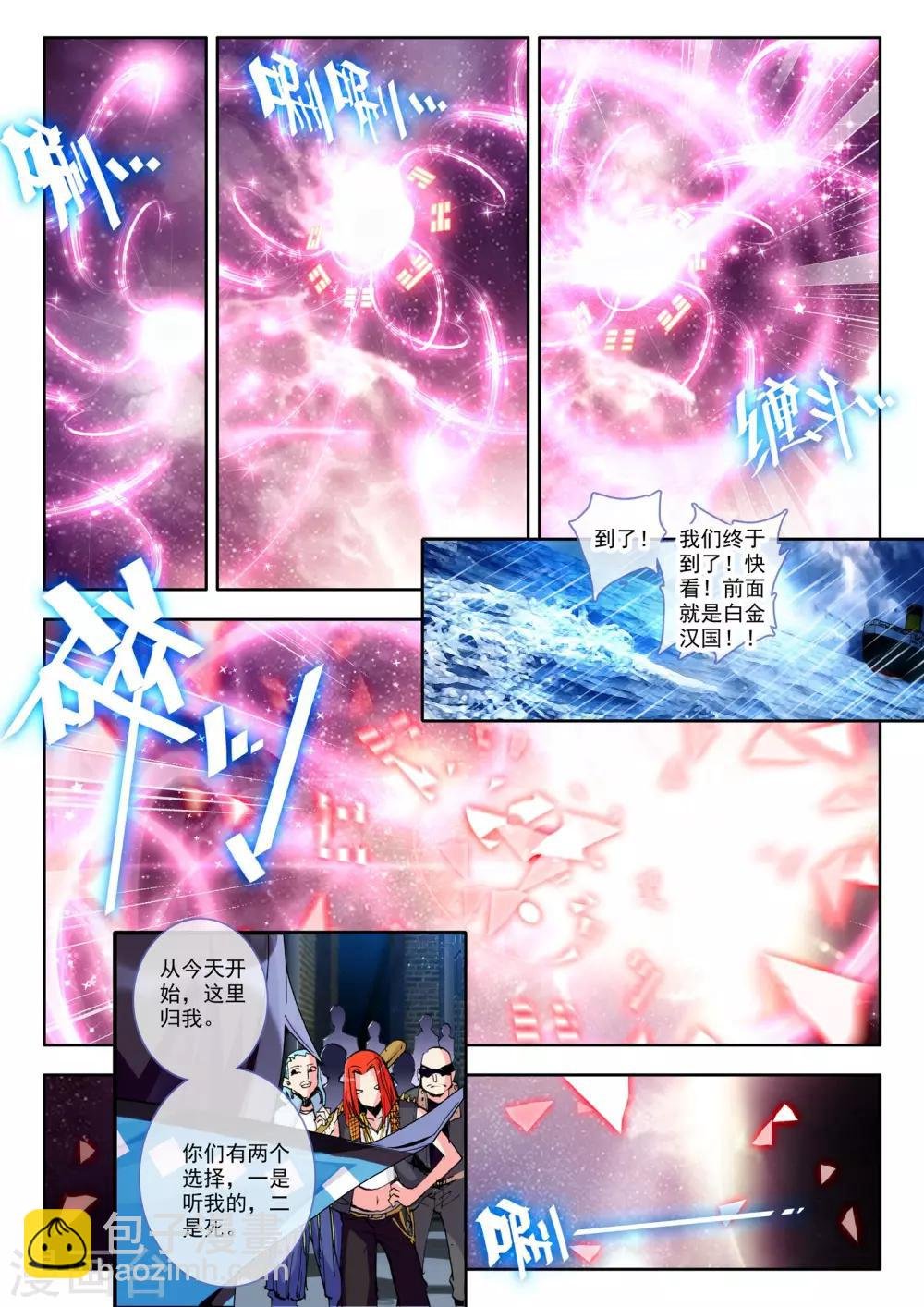 第3话 谎言