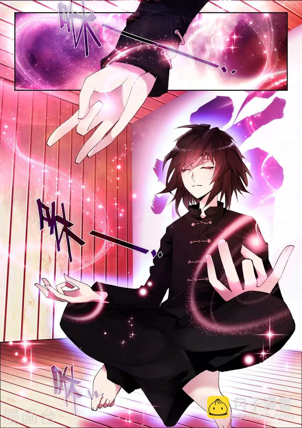 第3话 谎言